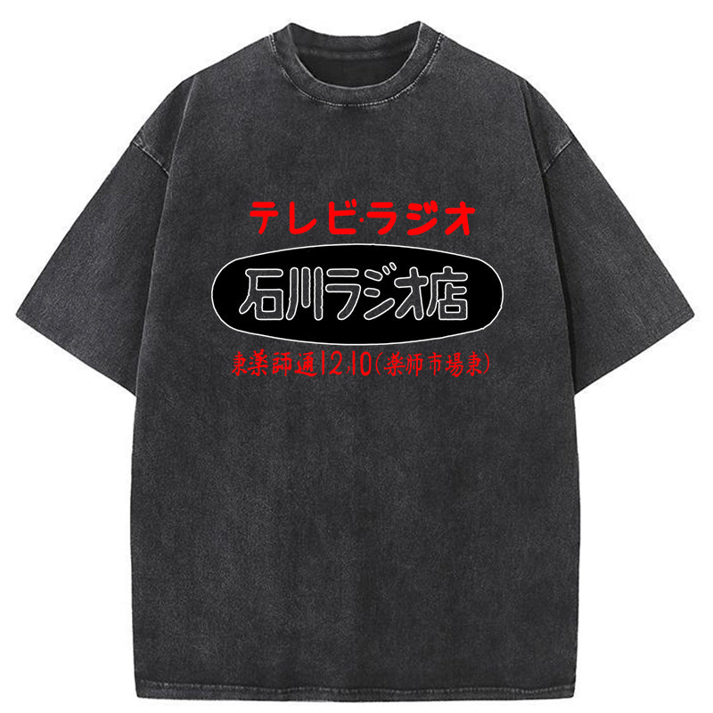Tokyo-Tiger Ishikawa Broadcasting Station Japanese Washed T-Shirt