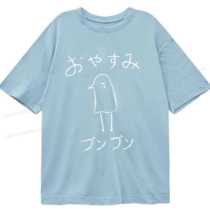 Tokyo-Tiger Oyasumi Punpun Japanese Classic T-Shirt