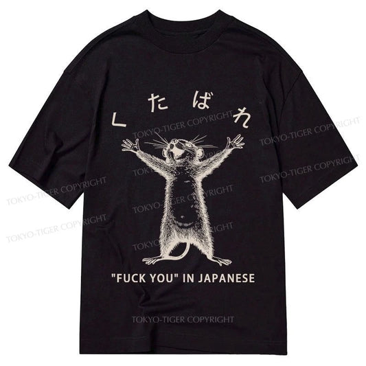 Tokyo-Tiger Happy Mouse Japanese Classic T-Shirt