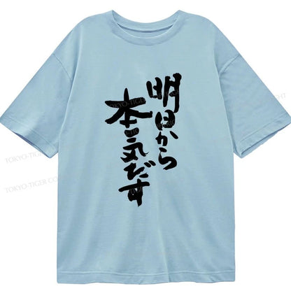 Tokyo-Tiger I'm Going To Get Serious Tomorrow Japan Classic T-Shirt