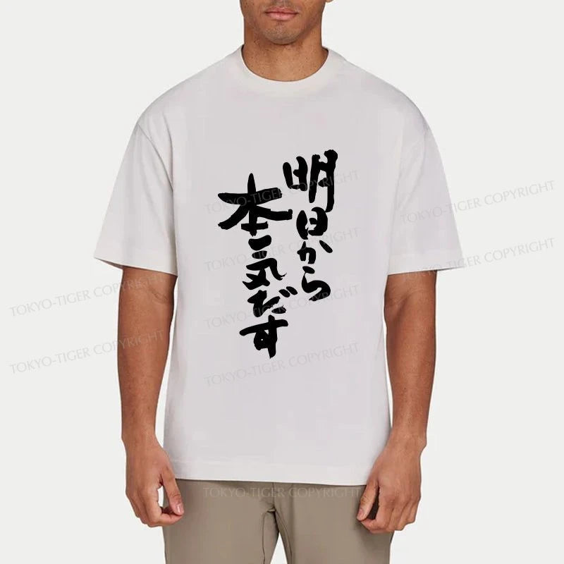 Tokyo-Tiger I'm Going To Get Serious Tomorrow Japan Classic T-Shirt