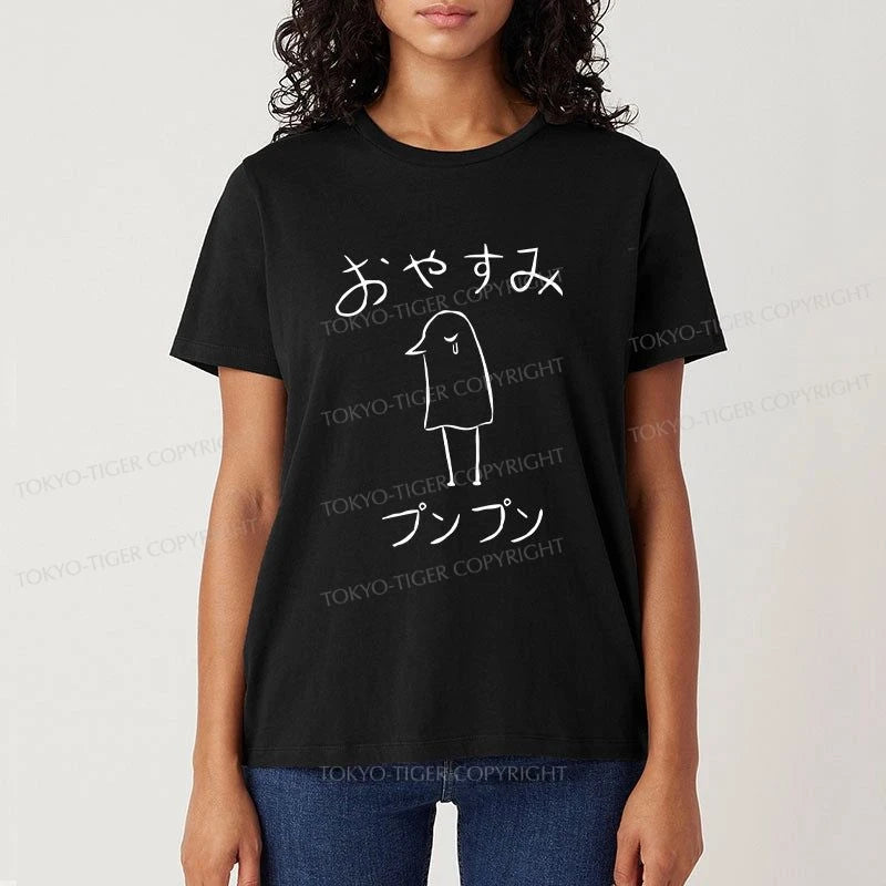 Tokyo-Tiger Oyasumi Punpun Japanese Classic T-Shirt