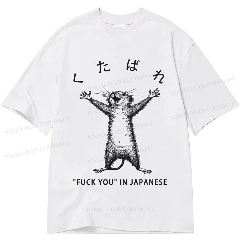 Tokyo-Tiger Happy Mouse Japanese Classic T-Shirt