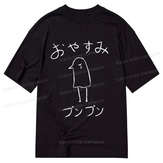 Tokyo-Tiger Oyasumi Punpun Japanese Classic T-Shirt