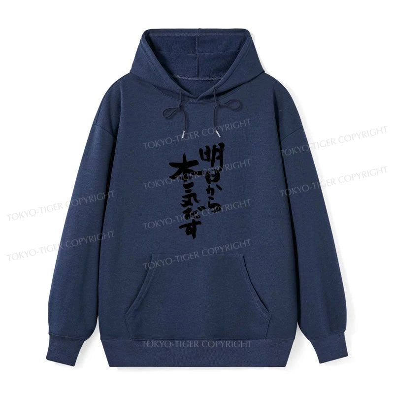 Tokyo-Tiger I'm Going To Get Serious Tomorrow Japan Classic Hoodie