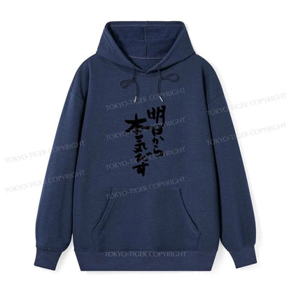 Tokyo-Tiger I'm Going To Get Serious Tomorrow Japan Classic Hoodie