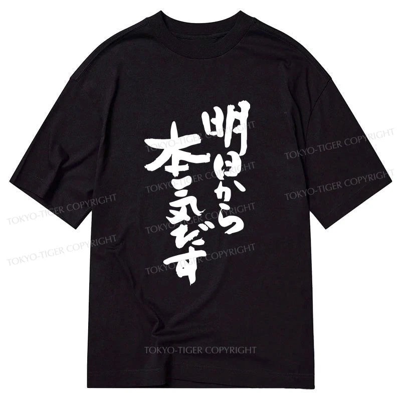 Tokyo-Tiger I'm Going To Get Serious Tomorrow Japan Classic T-Shirt