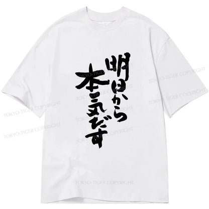 Tokyo-Tiger I'm Going To Get Serious Tomorrow Japan Classic T-Shirt