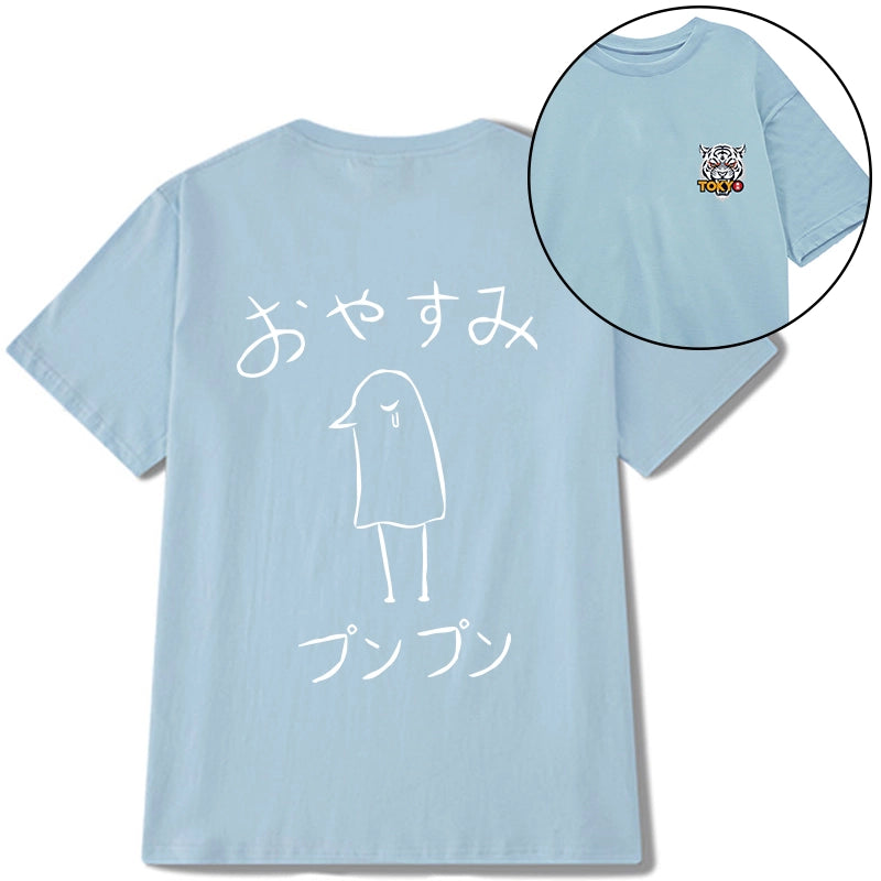 Tokyo-Tiger Oyasumi Punpun Japanese Front Back Classic T-Shirt