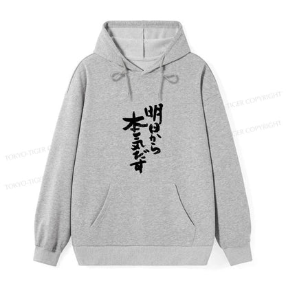 Tokyo-Tiger I'm Going To Get Serious Tomorrow Japan Classic Hoodie