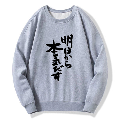 Tokyo-Tiger I'm Going To Get Serious Tomorrow Japan Sweatshirt