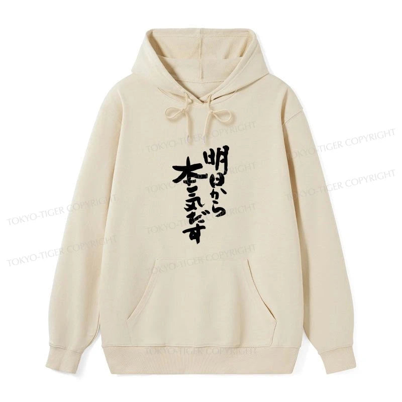 Tokyo-Tiger I'm Going To Get Serious Tomorrow Japan Classic Hoodie