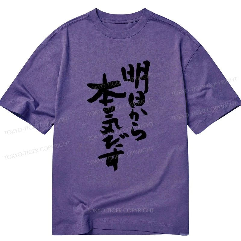 Tokyo-Tiger I'm Going To Get Serious Tomorrow Japan Classic T-Shirt