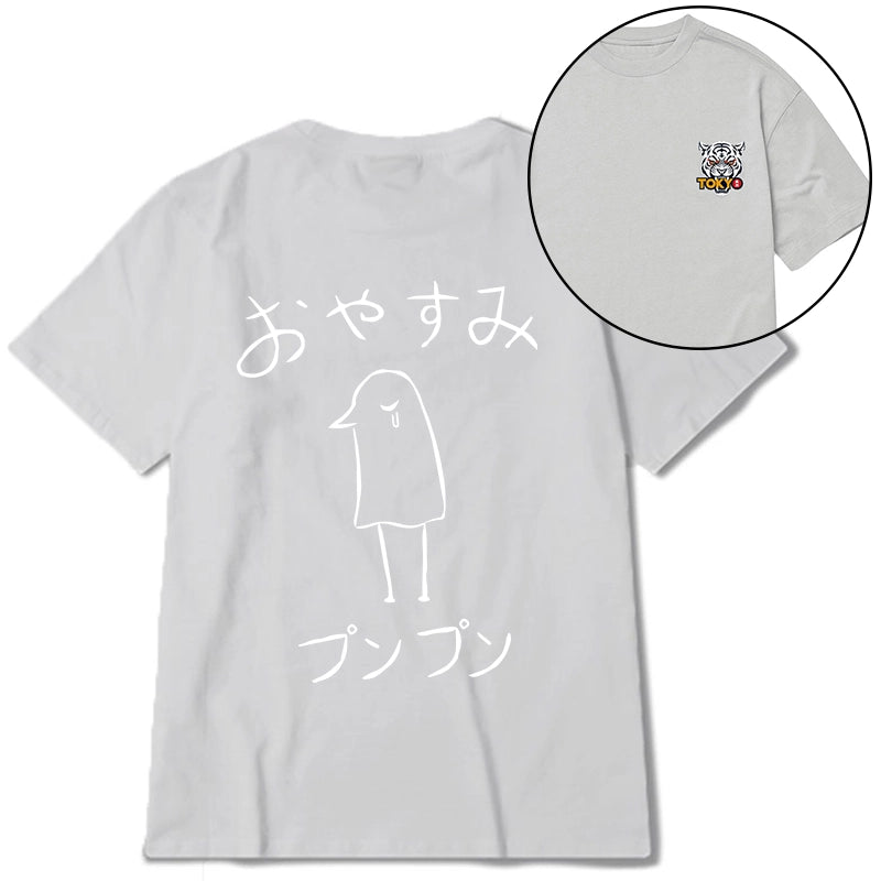 Tokyo-Tiger Oyasumi Punpun Japanese Front Back Classic T-Shirt