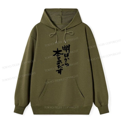 Tokyo-Tiger I'm Going To Get Serious Tomorrow Japan Classic Hoodie