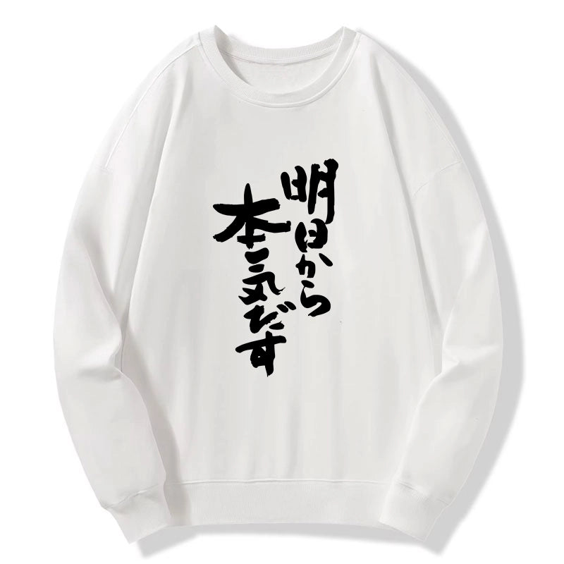 Tokyo-Tiger I'm Going To Get Serious Tomorrow Japan Sweatshirt