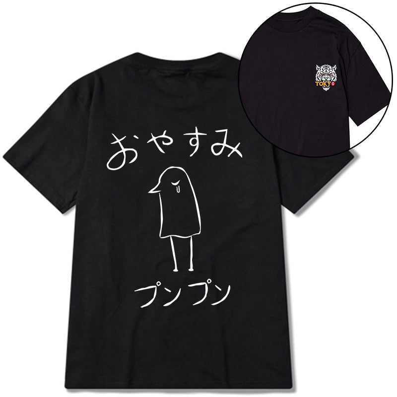 Tokyo-Tiger Oyasumi Punpun Japanese Front Back Classic T-Shirt