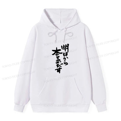 Tokyo-Tiger I'm Going To Get Serious Tomorrow Japan Classic Hoodie