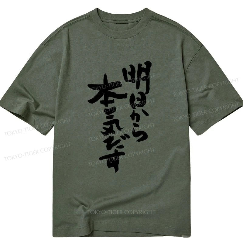 Tokyo-Tiger I'm Going To Get Serious Tomorrow Japan Classic T-Shirt