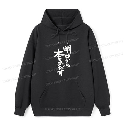 Tokyo-Tiger I'm Going To Get Serious Tomorrow Japan Classic Hoodie