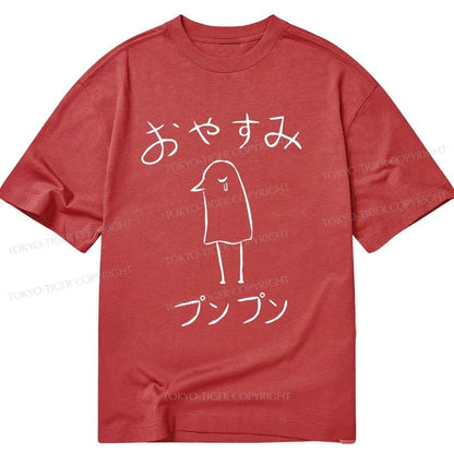 Tokyo-Tiger Oyasumi Punpun Japanese Classic T-Shirt