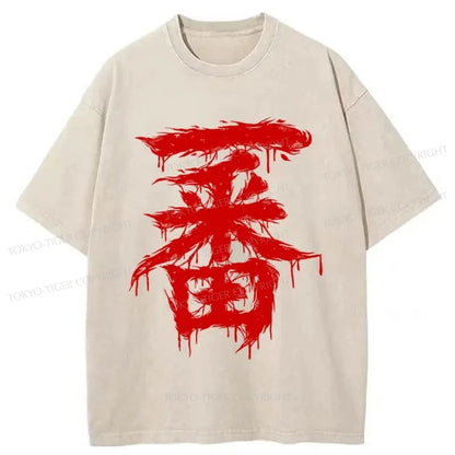 Tokyo-Tiger Ichiban Kanji Japanese Washed T-Shirt