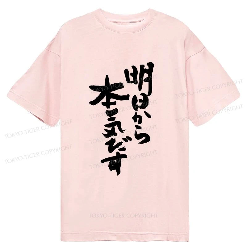 Tokyo-Tiger I'm Going To Get Serious Tomorrow Japan Classic T-Shirt