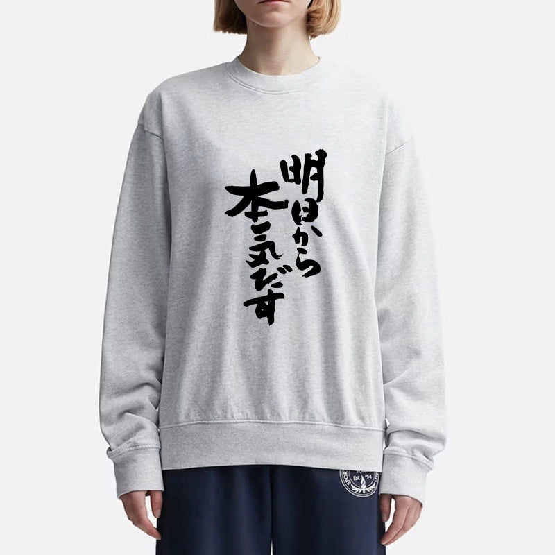 Tokyo-Tiger I'm Going To Get Serious Tomorrow Japan Sweatshirt