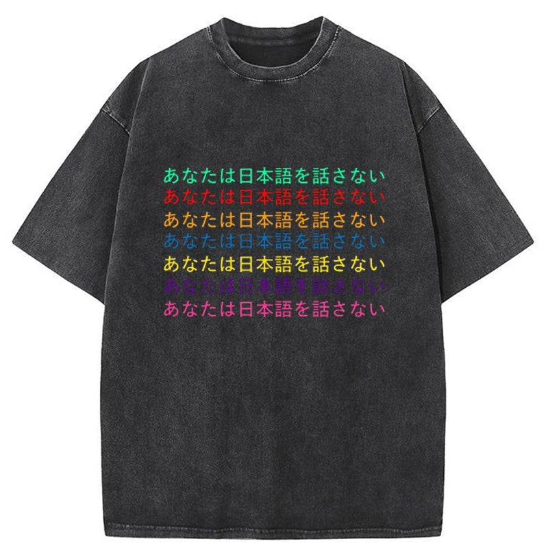 Tokyo-Tiger You don't speak Japanese Washed T-Shirt