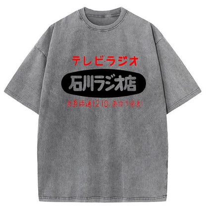Tokyo-Tiger Ishikawa Broadcasting Station Japanese Washed T-Shirt