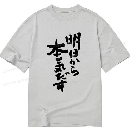 Tokyo-Tiger I'm Going To Get Serious Tomorrow Japan Classic T-Shirt