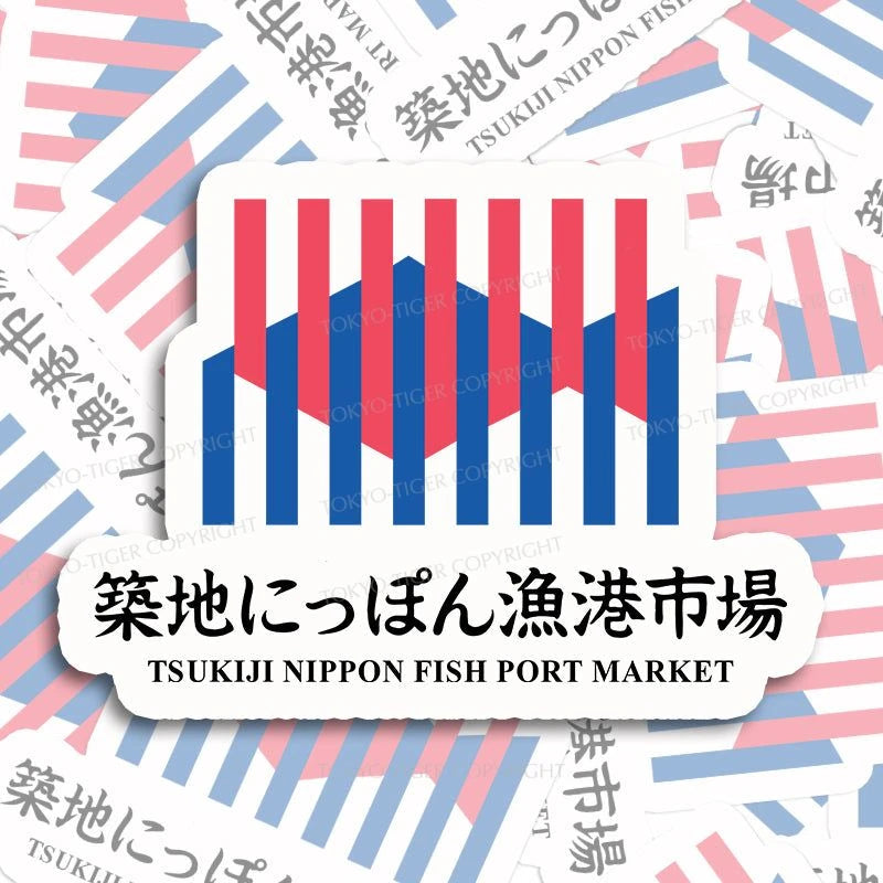 Tokyo-Tiger Tsukiji Nippon Fish Port Market Sticker