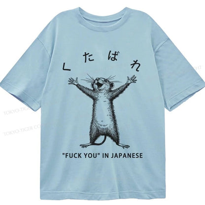 Tokyo-Tiger Happy Mouse Japanese Classic T-Shirt